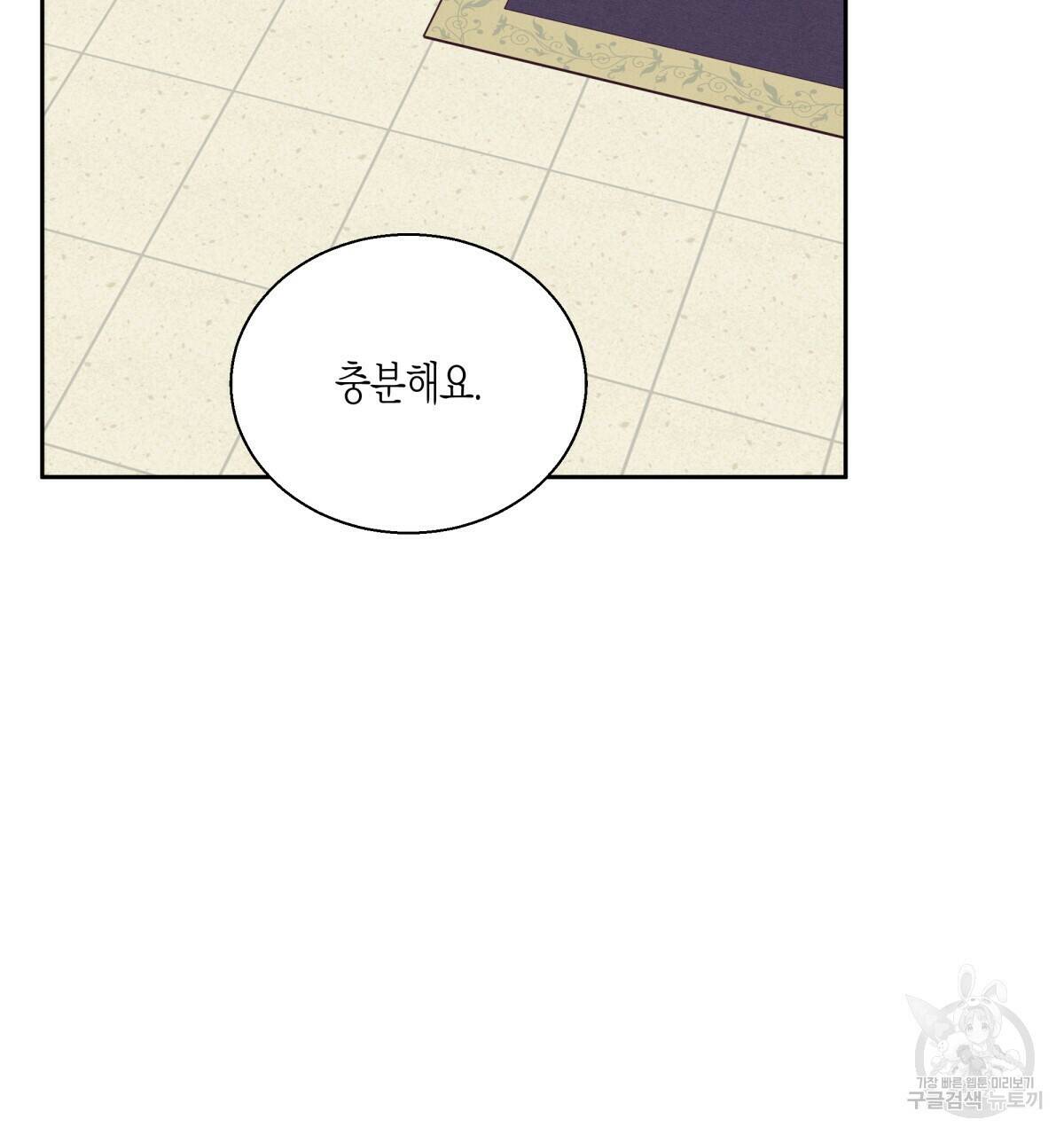 위험한 편의점 86화 23