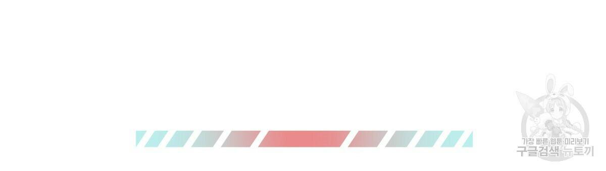 위험한 편의점 86화 24