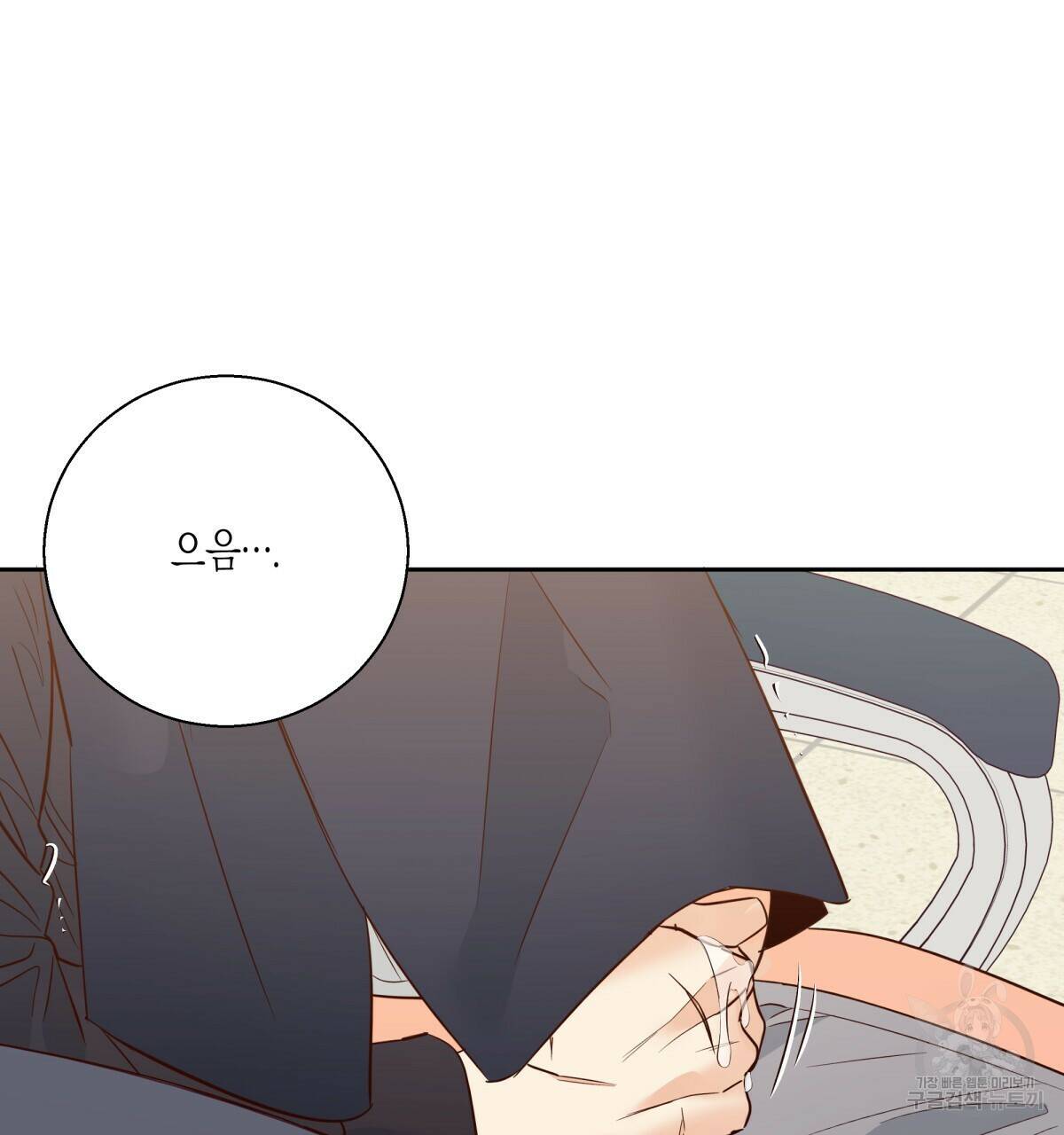 위험한 편의점 86화 26