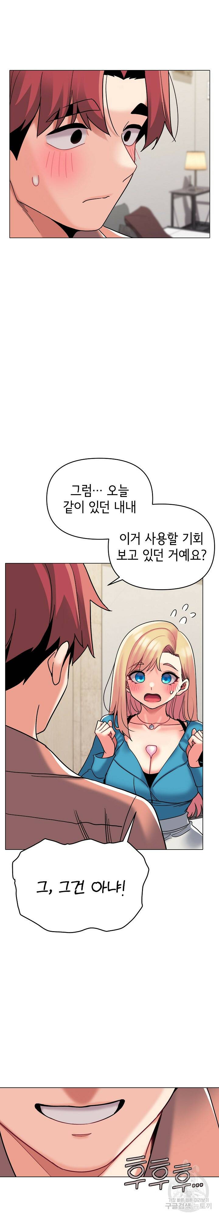 대학생활은 동아리부터 42화 4