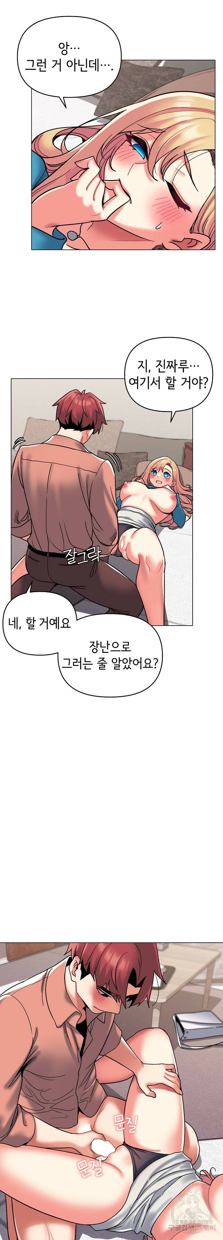 대학생활은 동아리부터 42화 13
