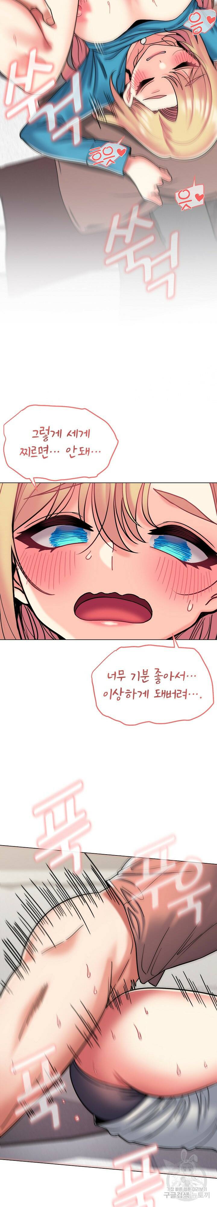 대학생활은 동아리부터 42화 20