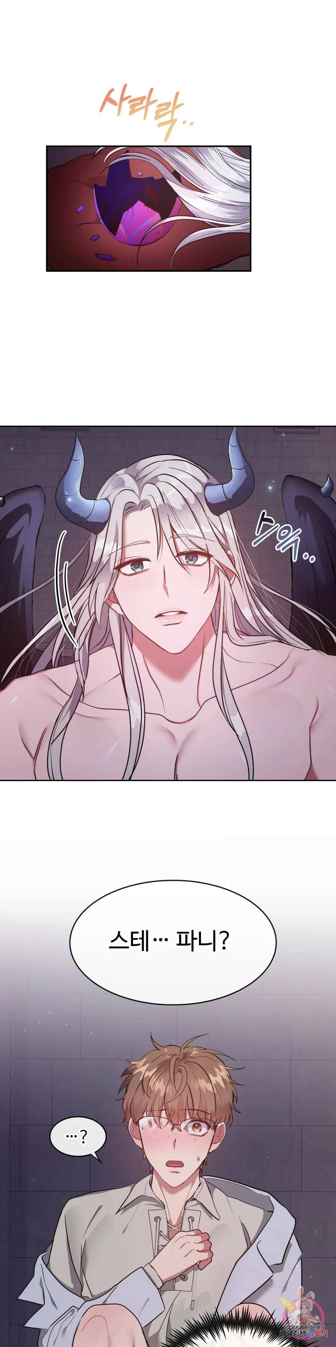 인더캐슬 2화 1