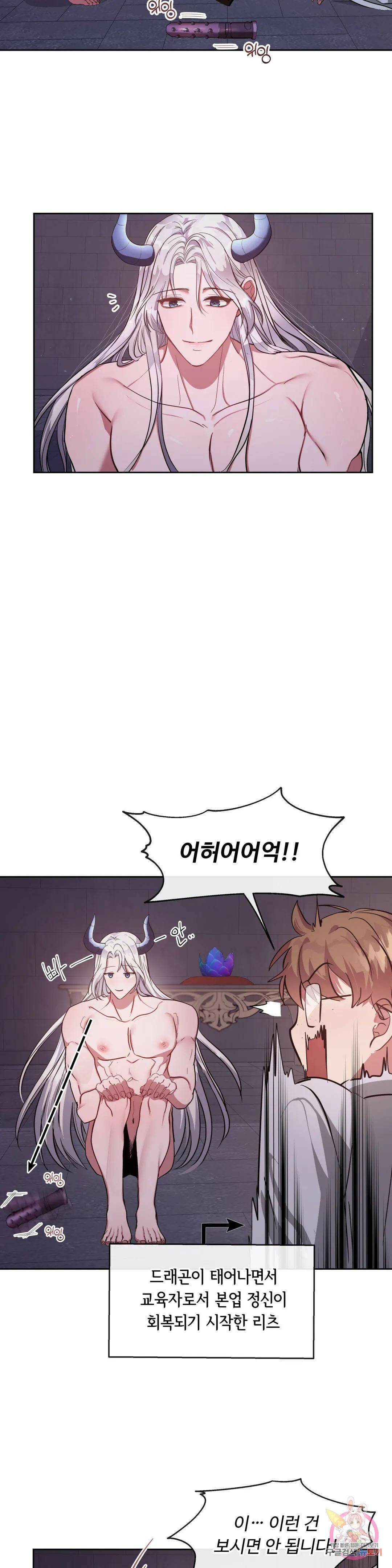 인더캐슬 2화 4