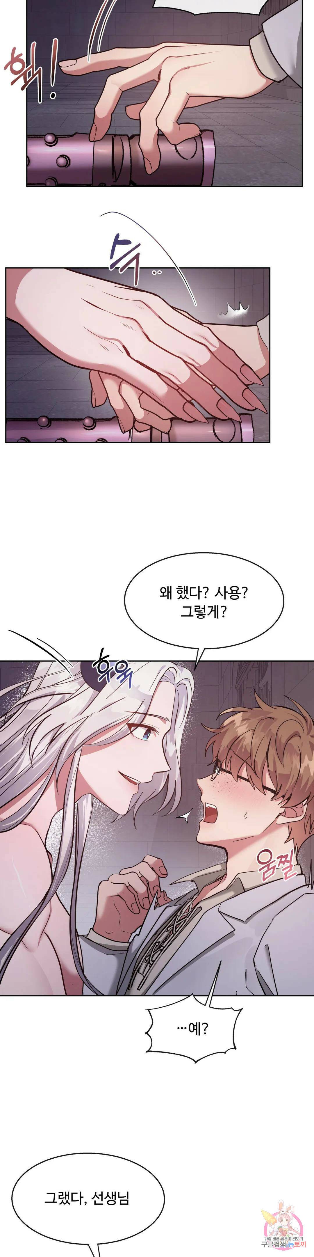인더캐슬 2화 5