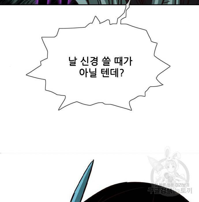 마법스크롤 상인 지오 시즌4 34화 8