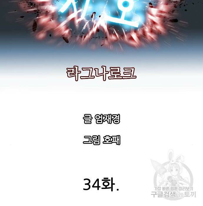 마법스크롤 상인 지오 시즌4 34화 17
