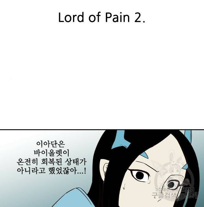 마법스크롤 상인 지오 시즌4 34화 18