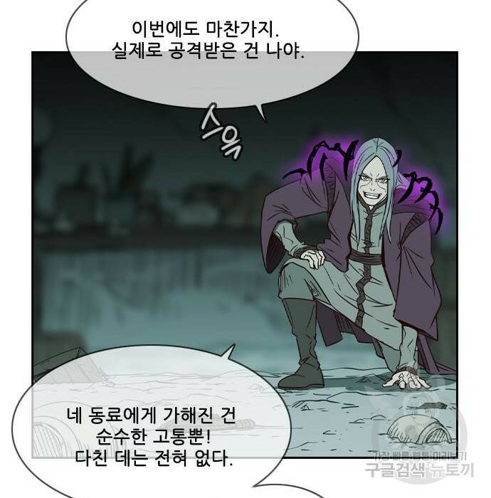 마법스크롤 상인 지오 시즌4 34화 21