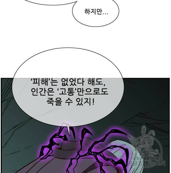 마법스크롤 상인 지오 시즌4 34화 22