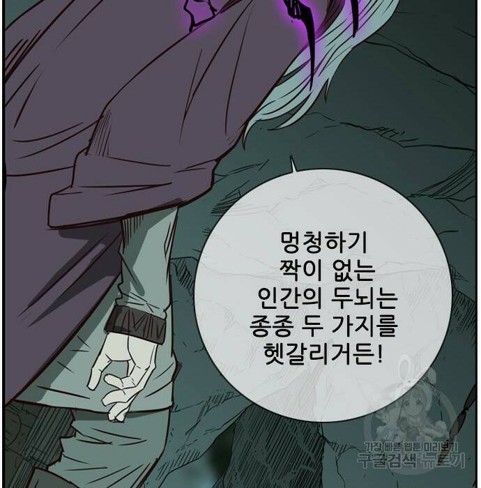 마법스크롤 상인 지오 시즌4 34화 23