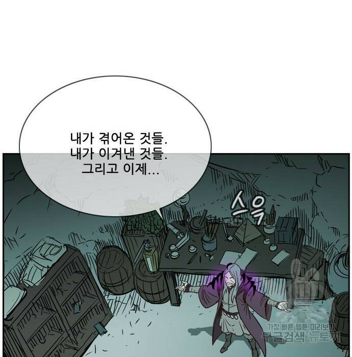 마법스크롤 상인 지오 시즌4 34화 26