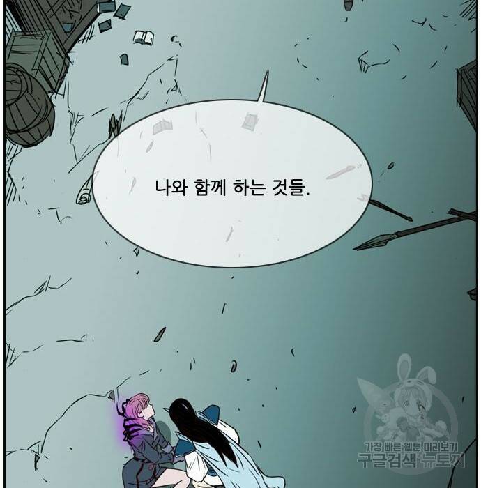마법스크롤 상인 지오 시즌4 34화 27