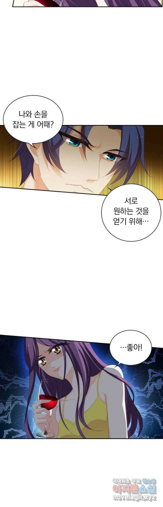 이혼해줄래요? 368화 2