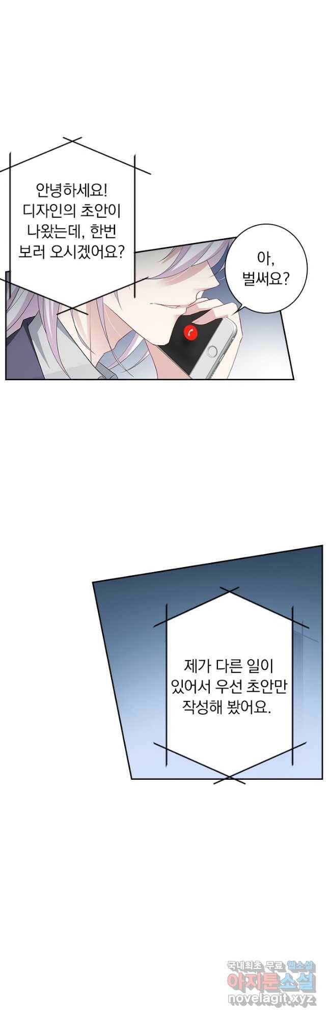이혼해줄래요? 368화 4