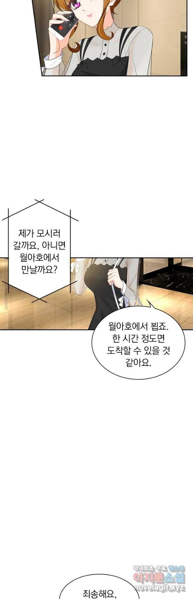 이혼해줄래요? 368화 6
