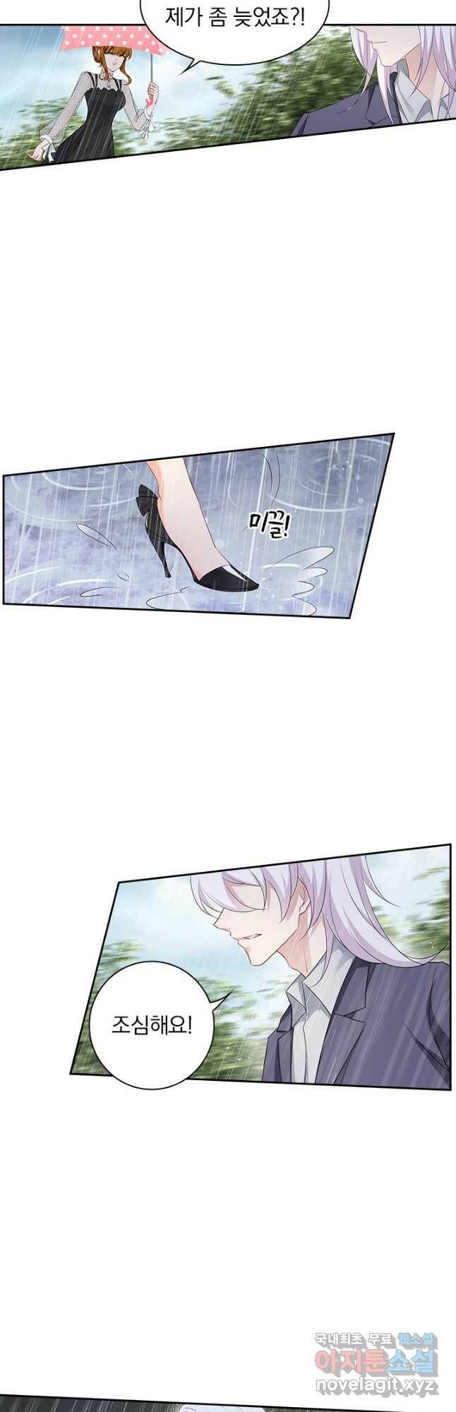 이혼해줄래요? 368화 7
