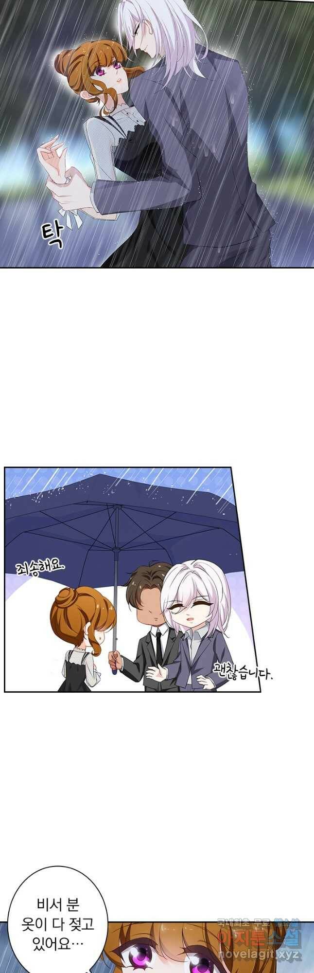 이혼해줄래요? 368화 8