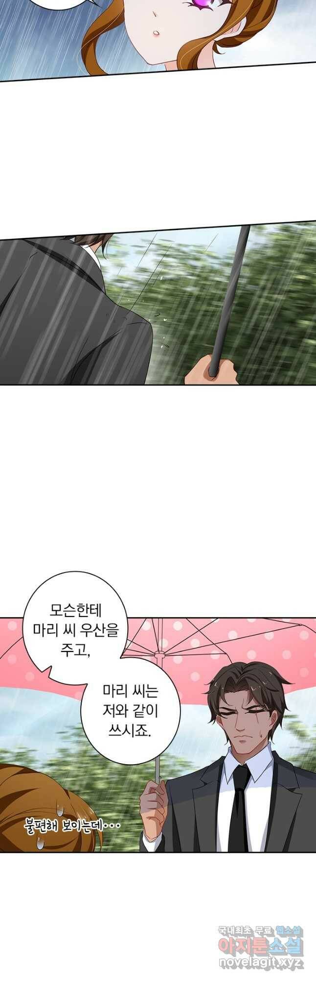 이혼해줄래요? 368화 9