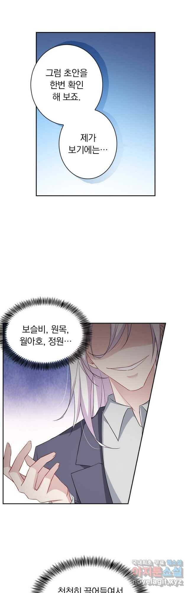 이혼해줄래요? 368화 10