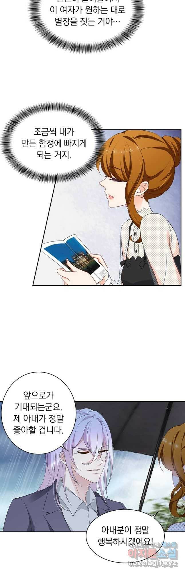 이혼해줄래요? 368화 11