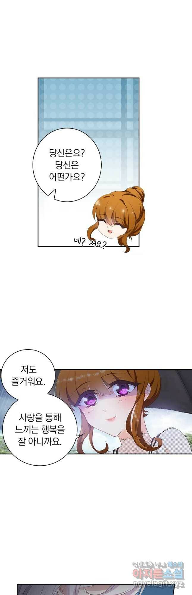 이혼해줄래요? 368화 12