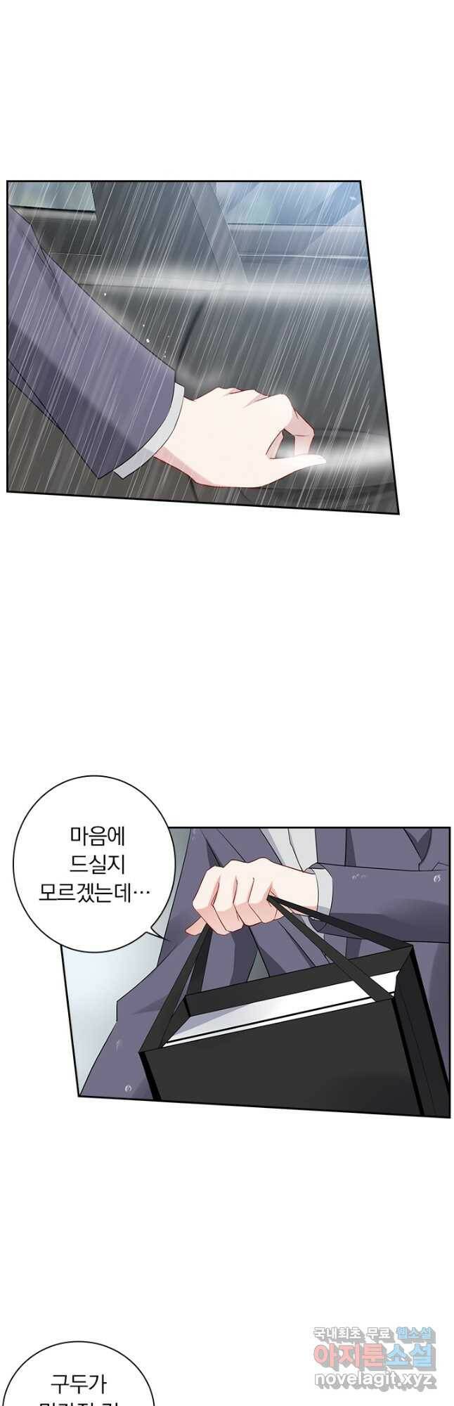 이혼해줄래요? 368화 14