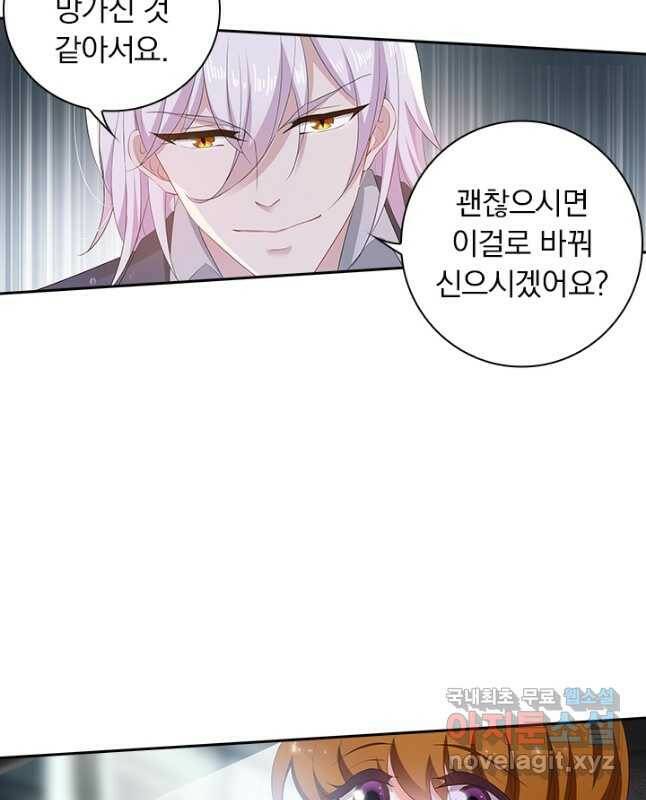 이혼해줄래요? 368화 15