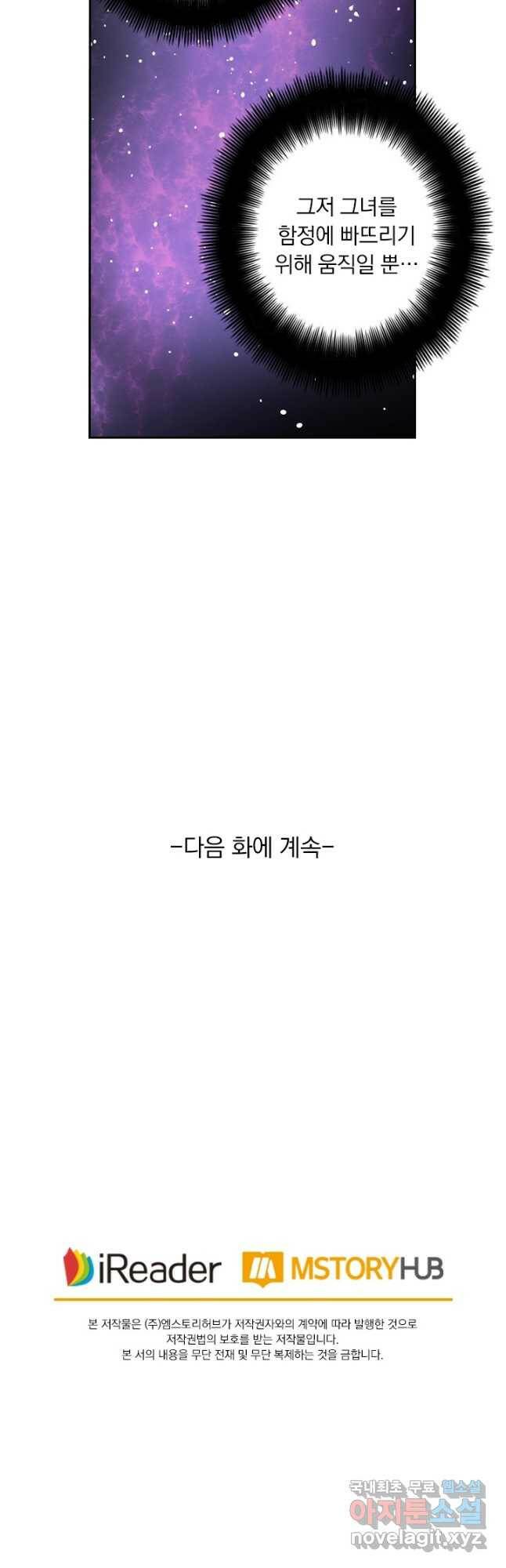 이혼해줄래요? 368화 18