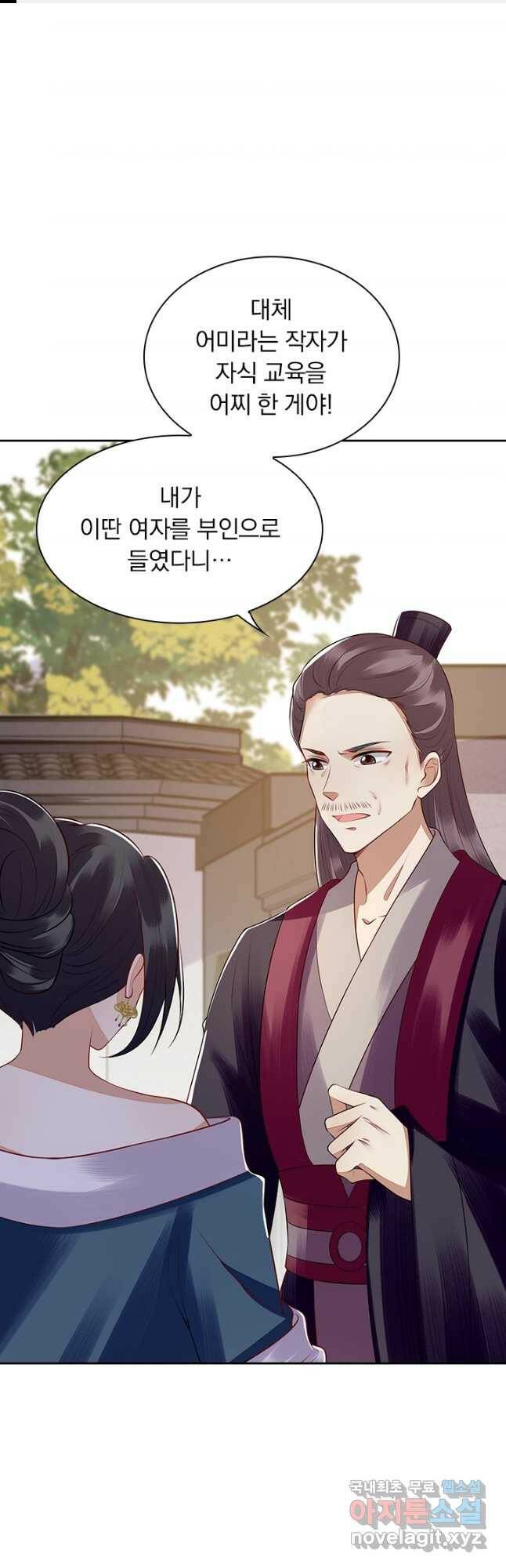 사월이 다시 오면 132화 1