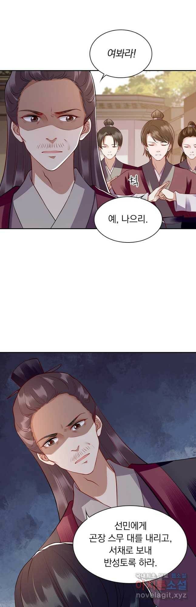 사월이 다시 오면 132화 2