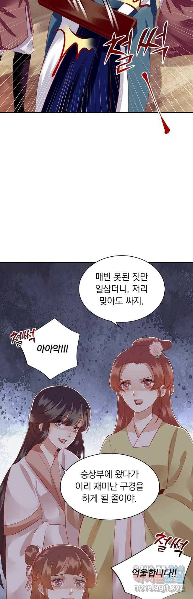 사월이 다시 오면 132화 5