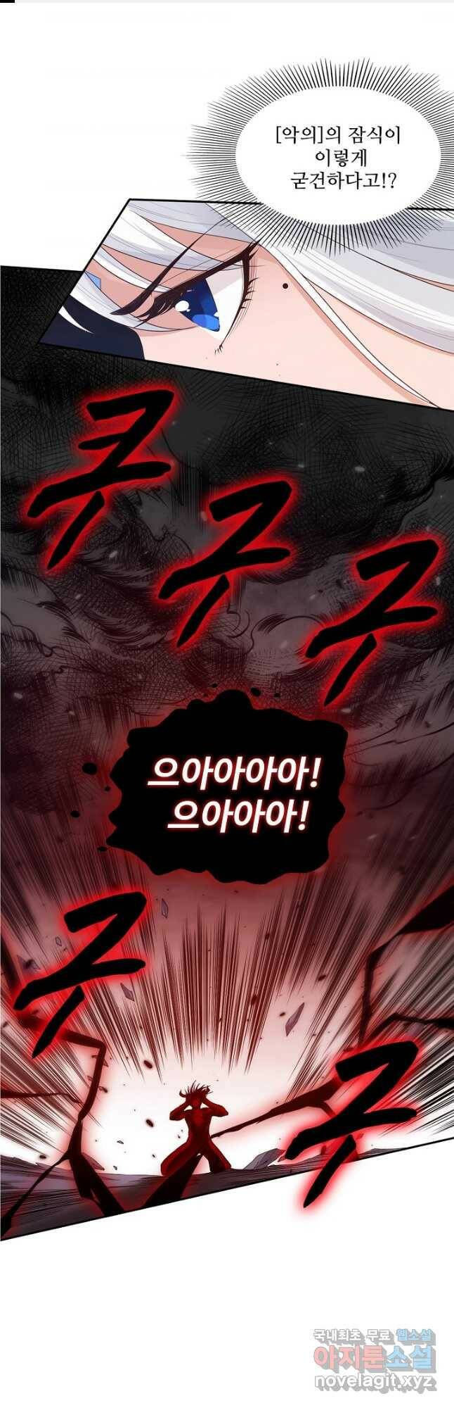 로벨 174화 1