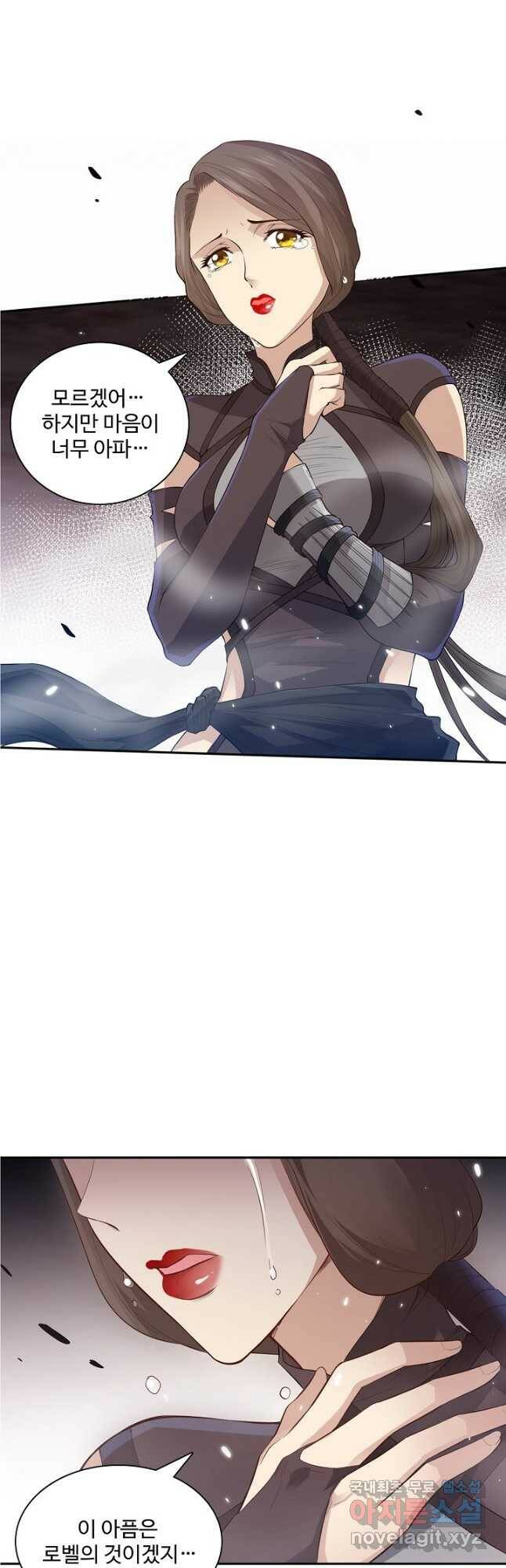 로벨 174화 3