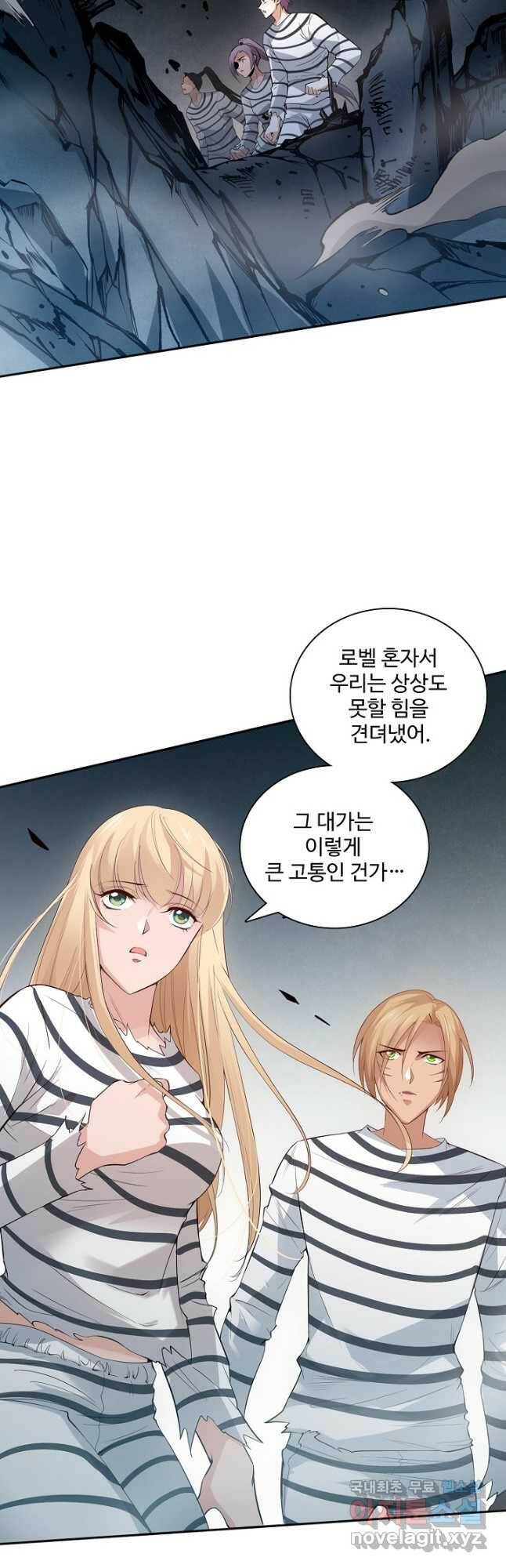 로벨 174화 5