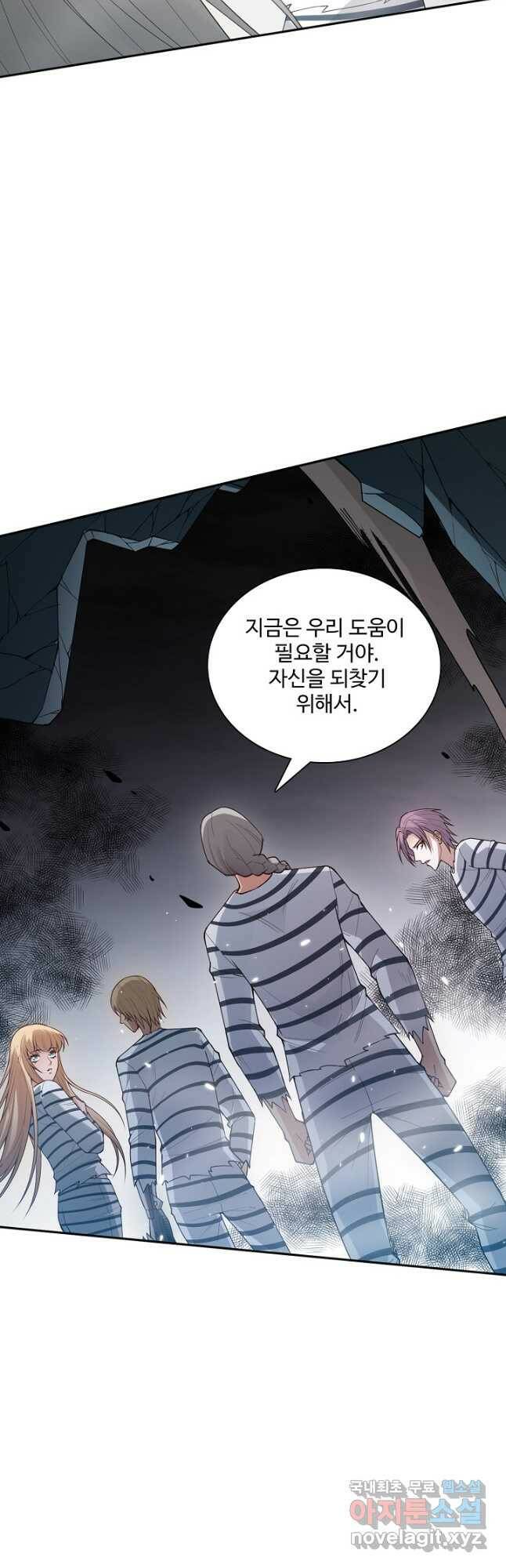 로벨 174화 7