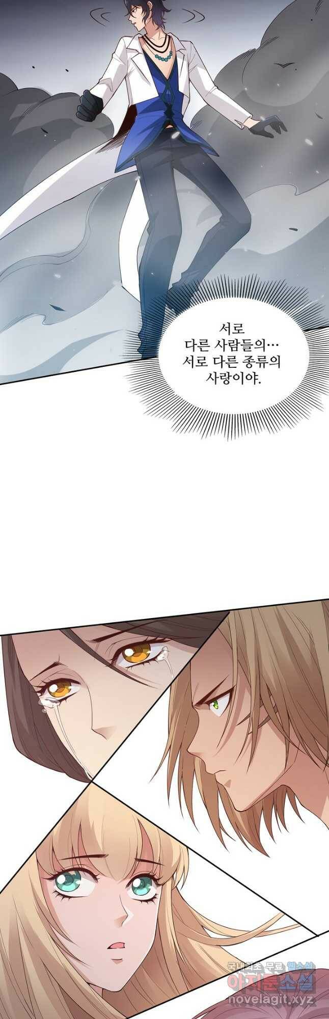 로벨 174화 9