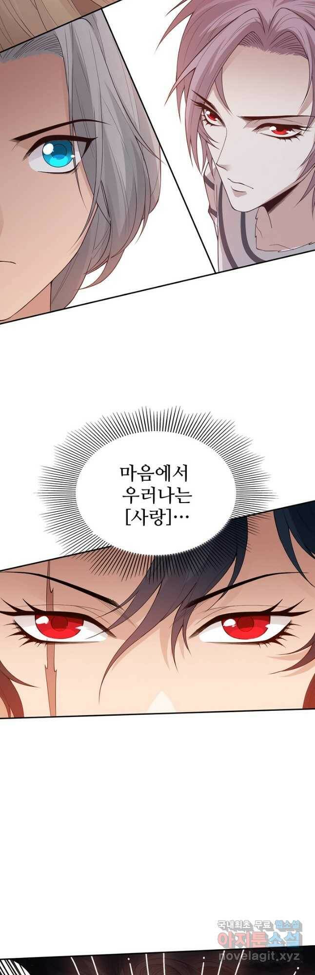 로벨 174화 10