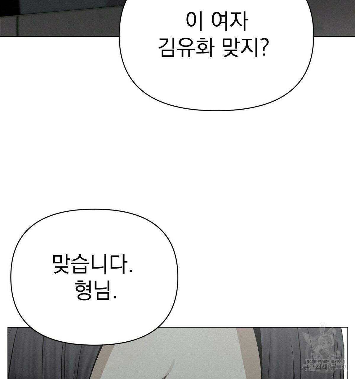 아니라도 16화 4