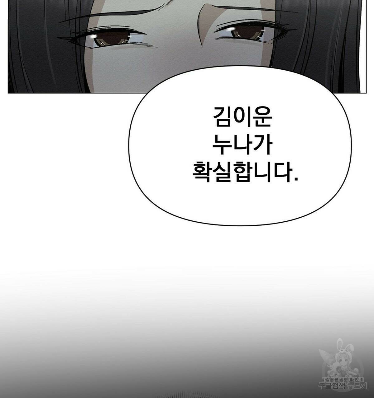 아니라도 16화 5