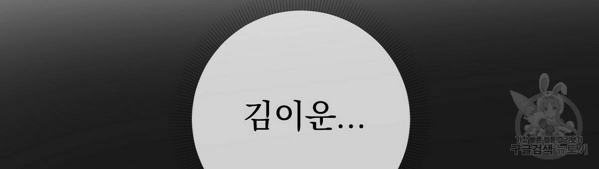 아니라도 16화 6