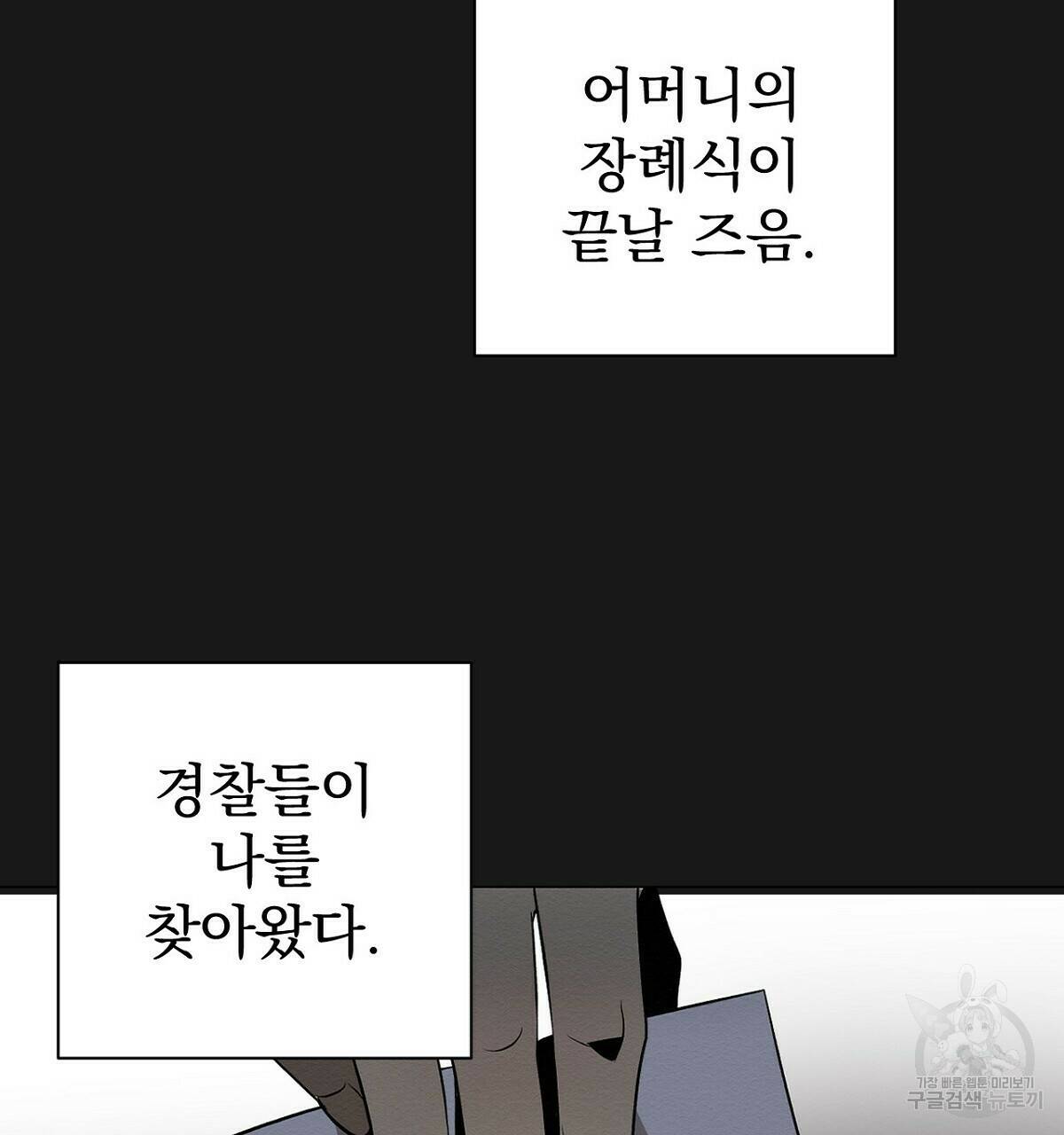 아니라도 16화 8