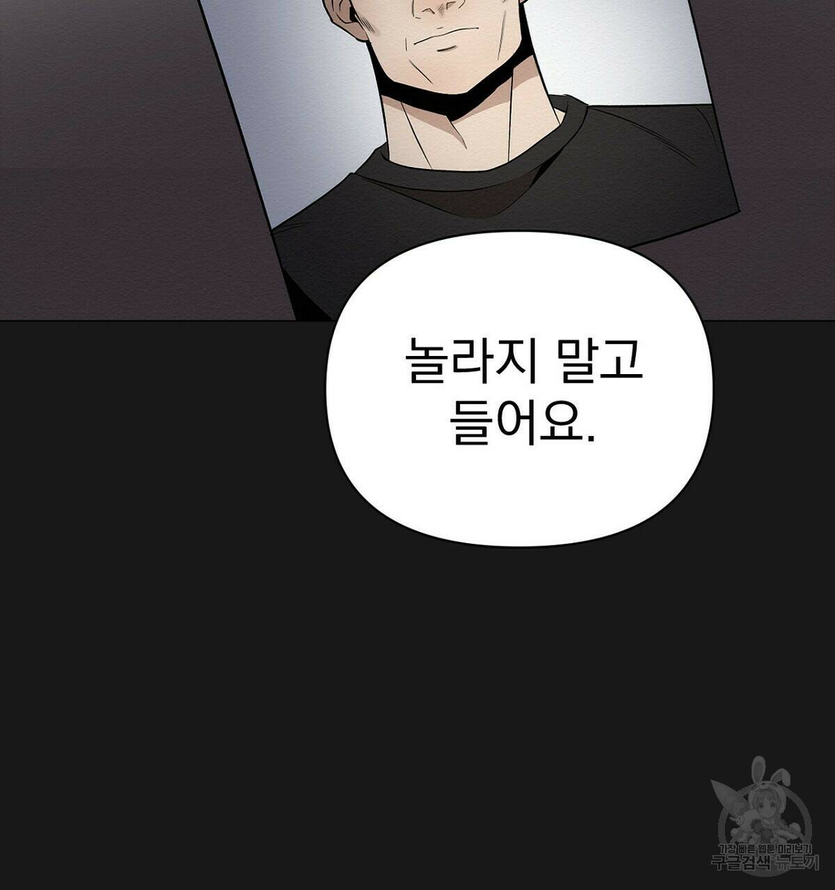 아니라도 16화 10
