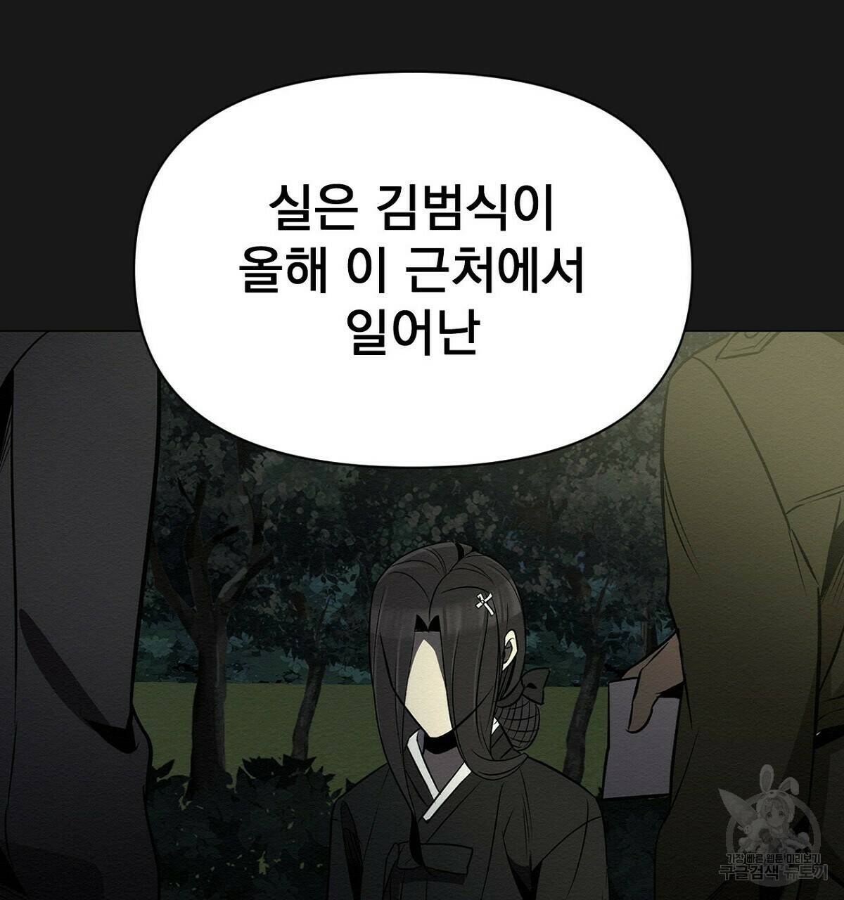 아니라도 16화 11