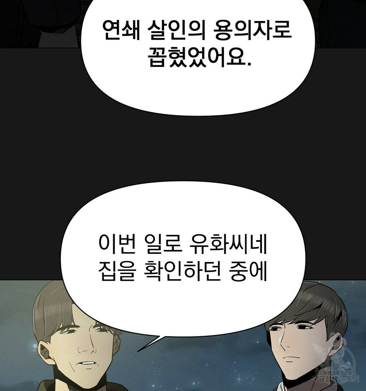 아니라도 16화 13
