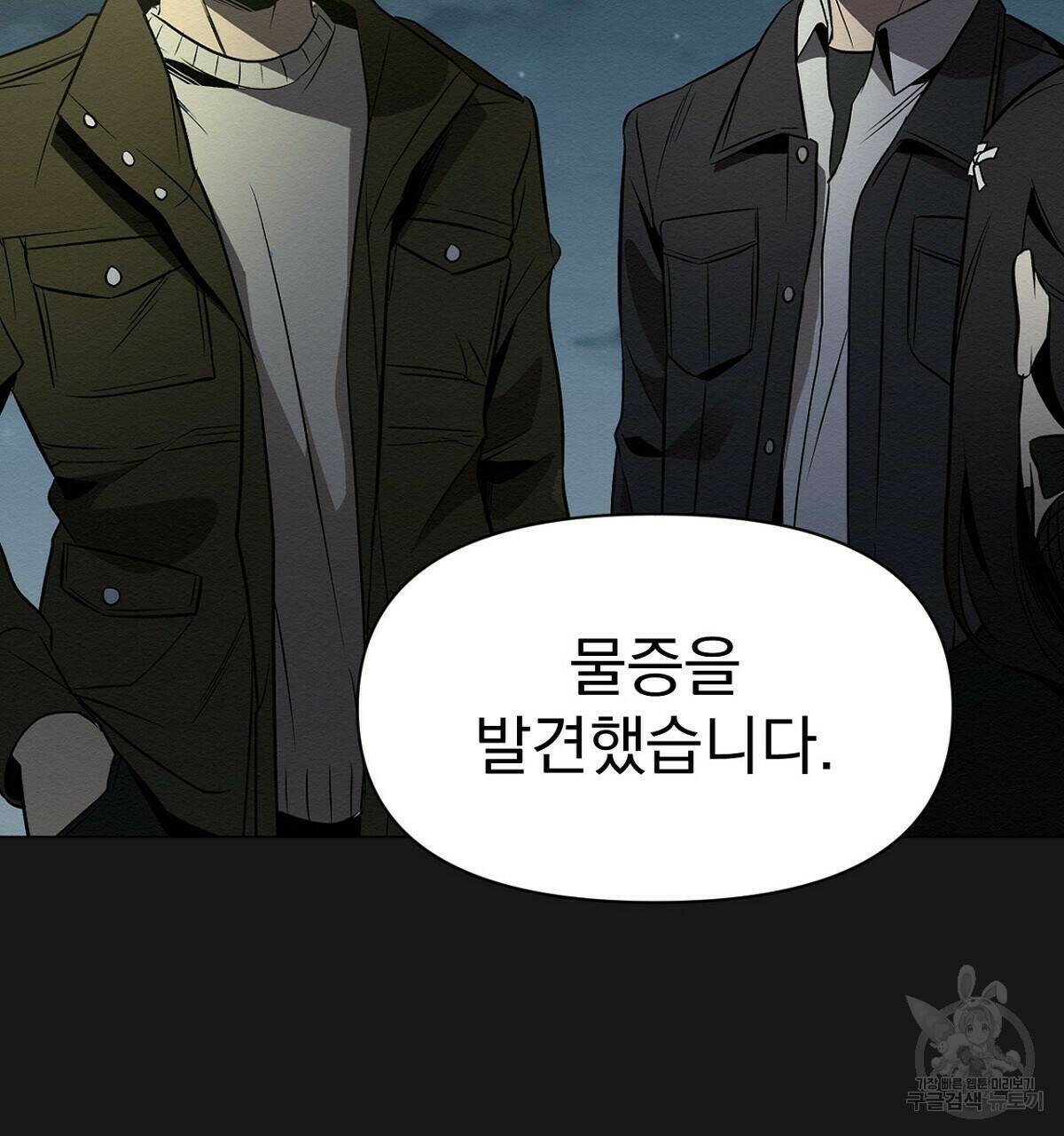 아니라도 16화 14