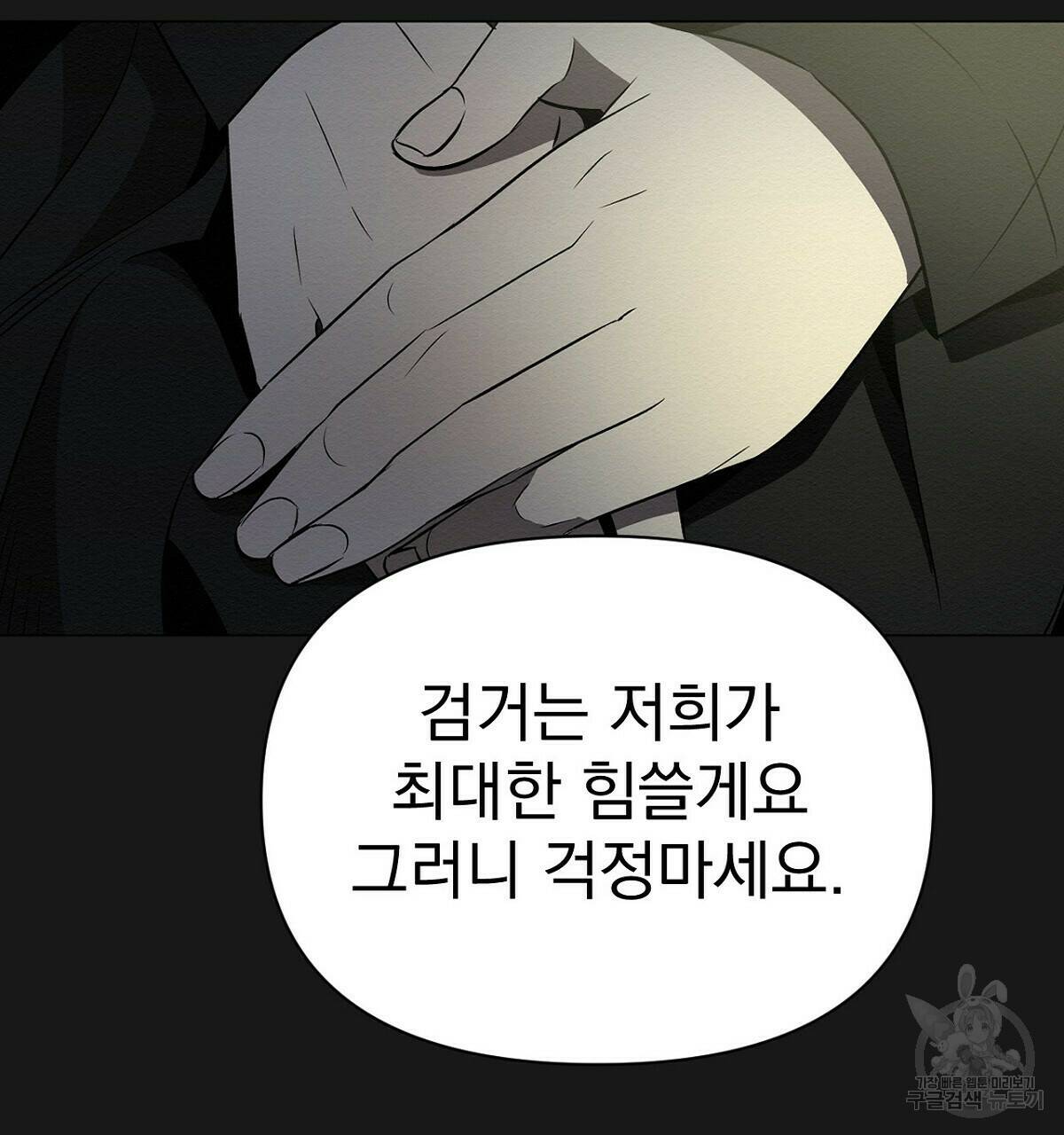 아니라도 16화 16