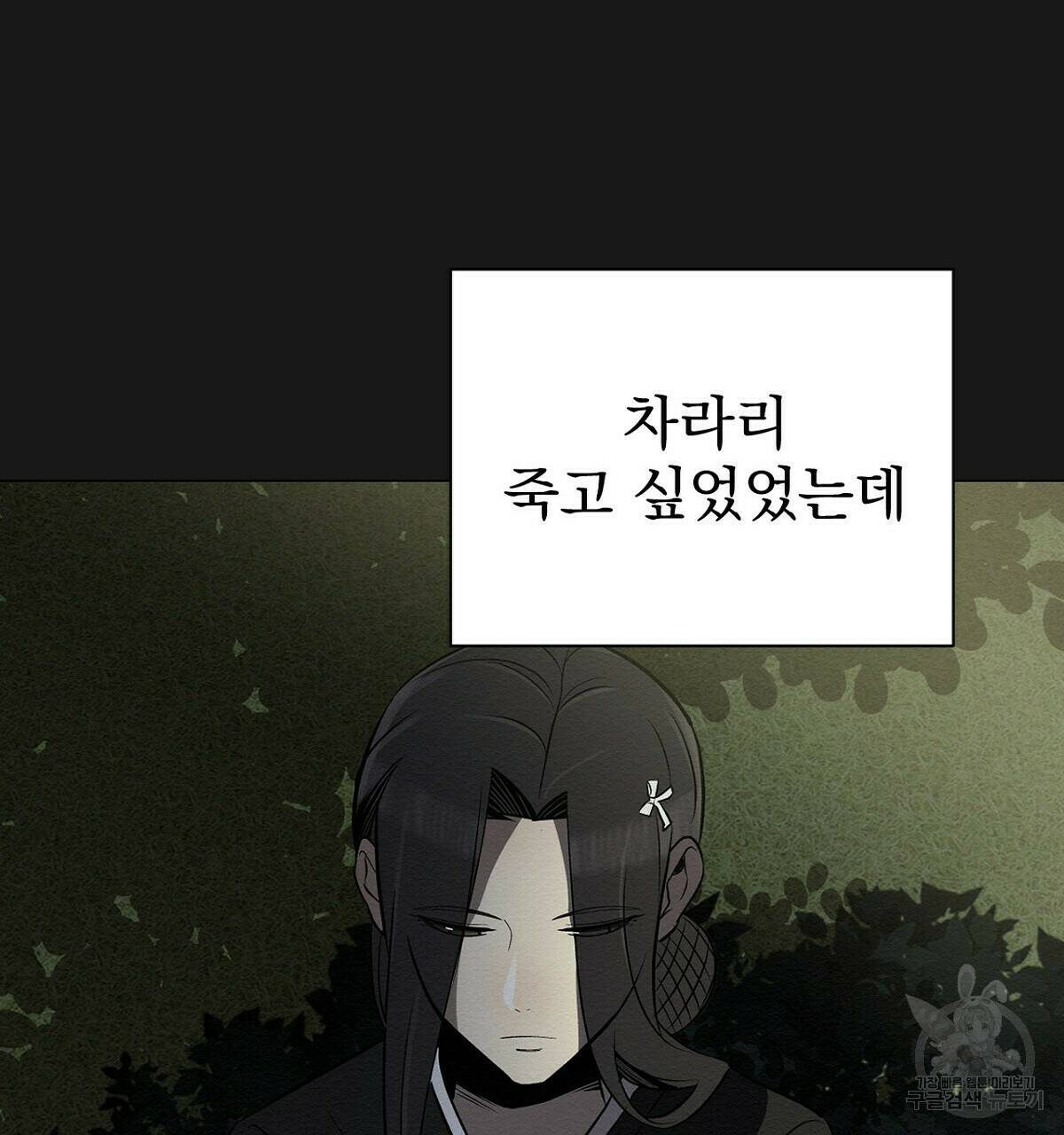 아니라도 16화 17