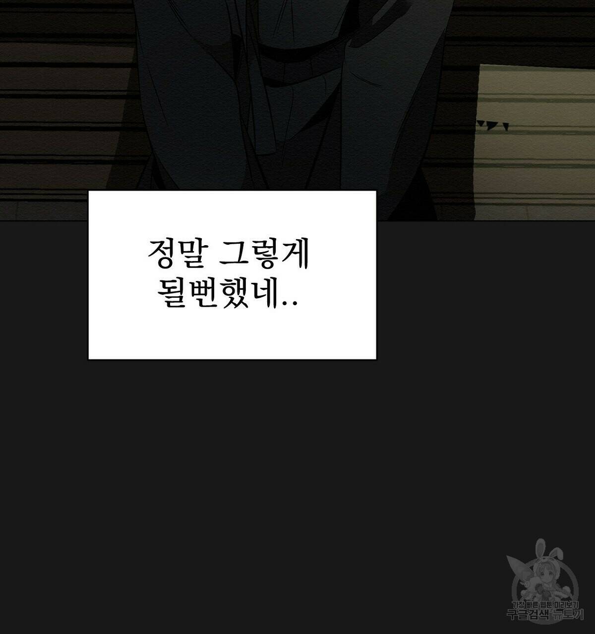아니라도 16화 19