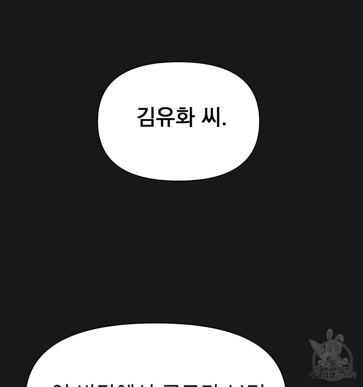 아니라도 16화 22